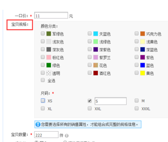 淘宝区间价怎么报活动